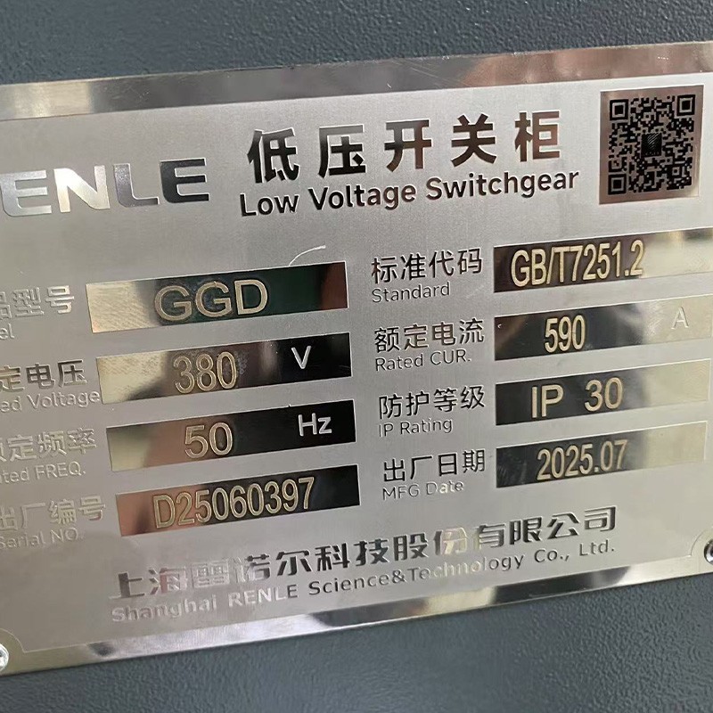 Main Low Voltage Switchboard high quality